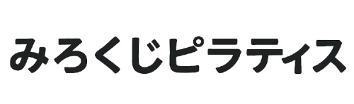 藤沢みろくじピラティス